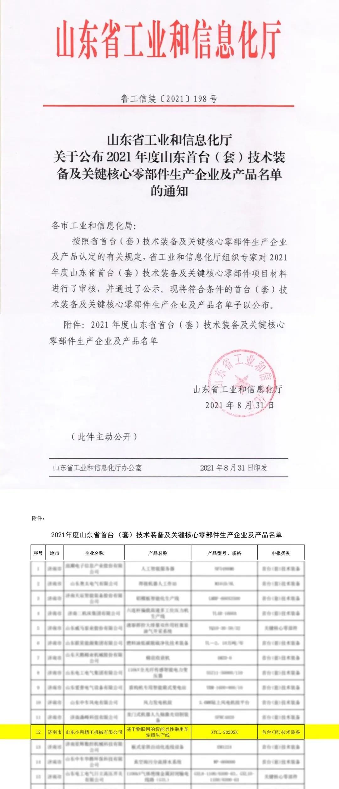 微信圖片_20210907084334.jpg 微信圖片_20210907084334.jpg